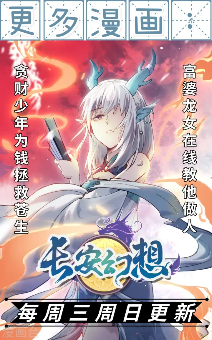 漫画《从今天开始当城主》第74话第32张图
