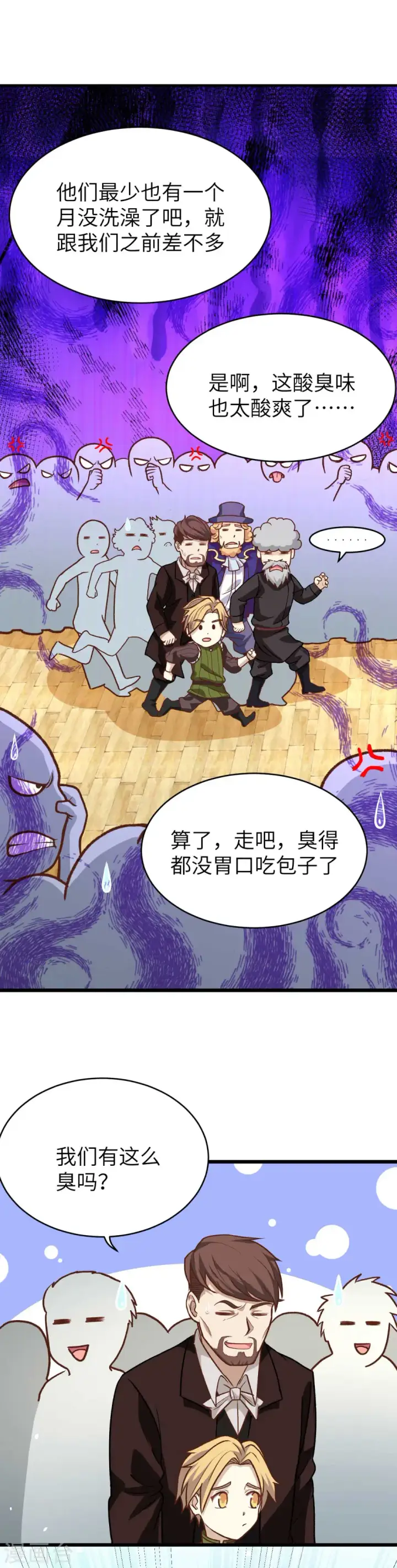 漫画《从今天开始当城主》第74话第7张图