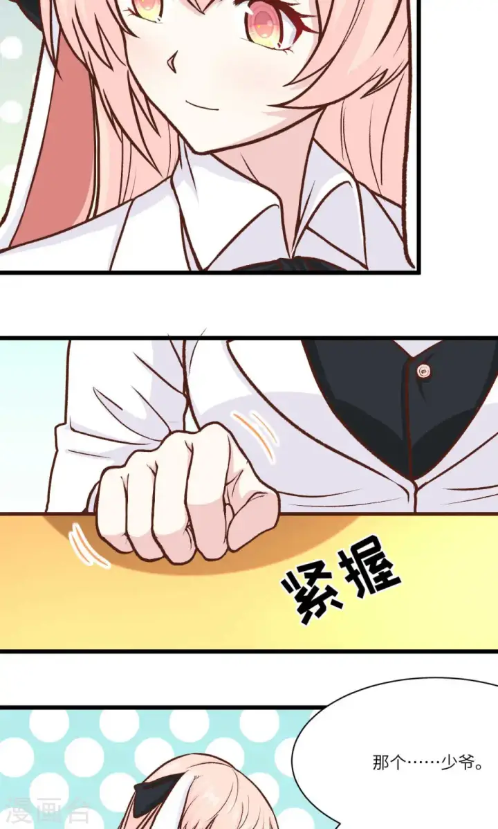 漫画《从今天开始当城主》第75话第11张图