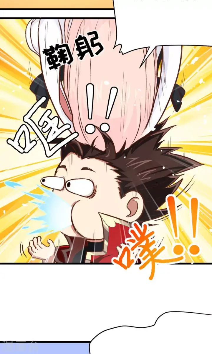 漫画《从今天开始当城主》第75话第13张图