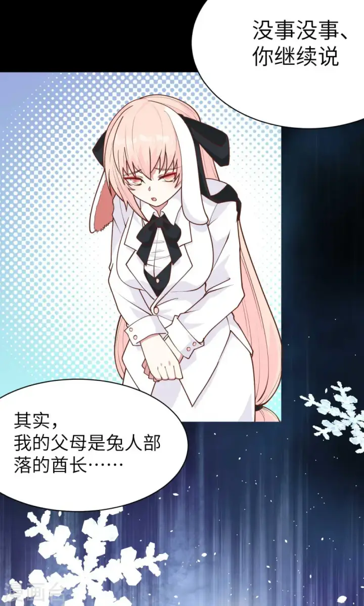 漫画《从今天开始当城主》第75话第15张图