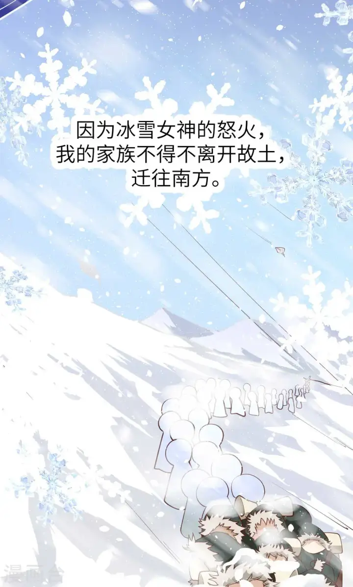 漫画《从今天开始当城主》第75话第17张图