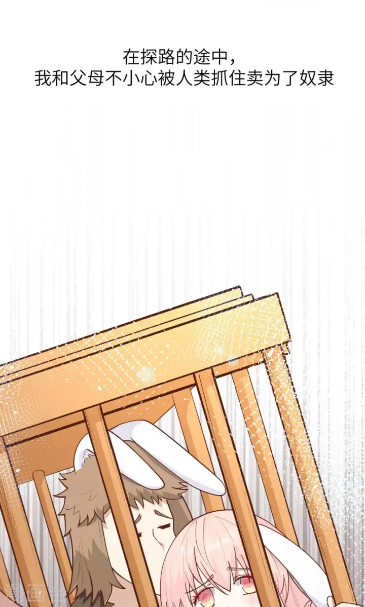 漫画《从今天开始当城主》第75话第19张图