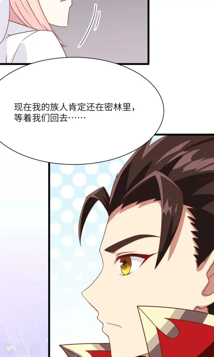 漫画《从今天开始当城主》第75话第26张图