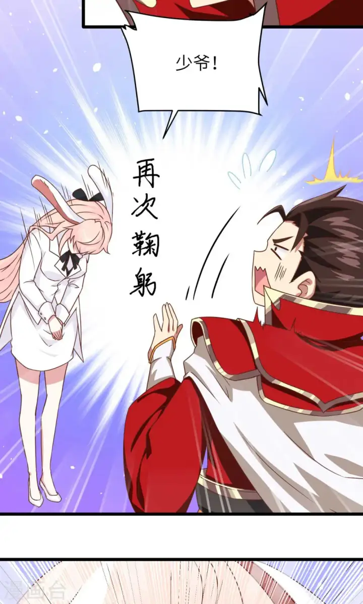 漫画《从今天开始当城主》第75话第27张图