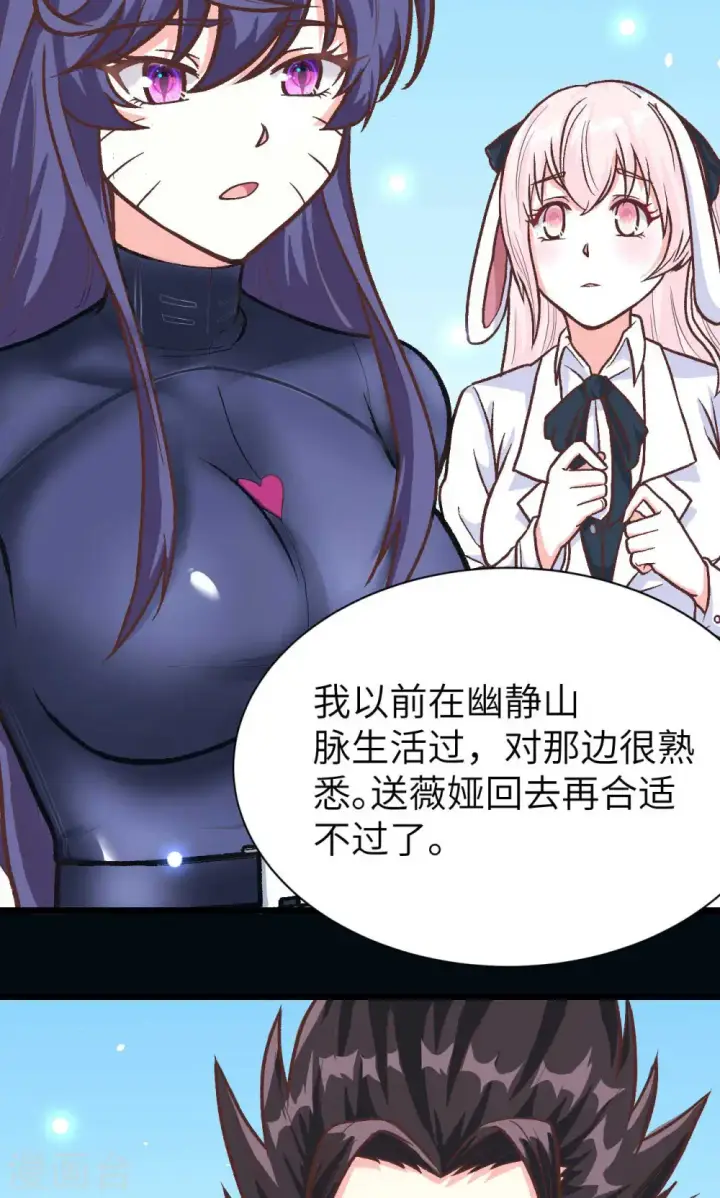 漫画《从今天开始当城主》第75话第42张图
