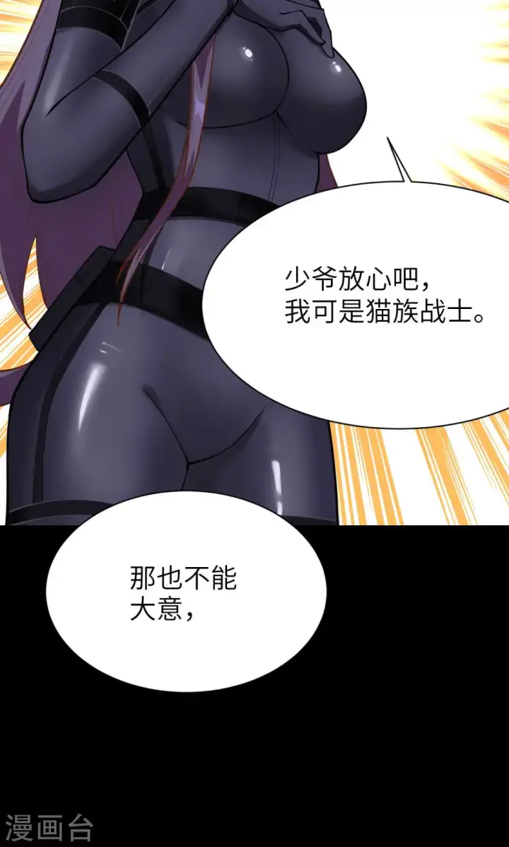 漫画《从今天开始当城主》第75话第49张图