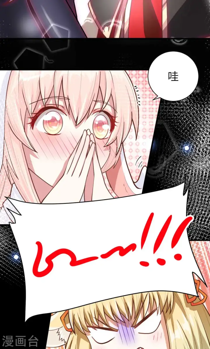 漫画《从今天开始当城主》第75话第54张图