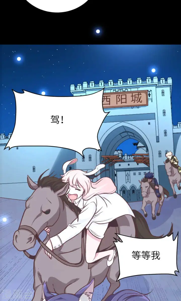 漫画《从今天开始当城主》第75话第59张图