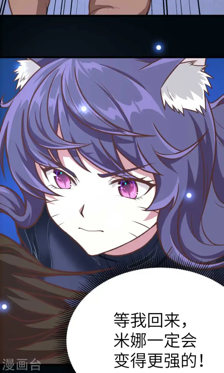 漫画《从今天开始当城主》第75话第61张图