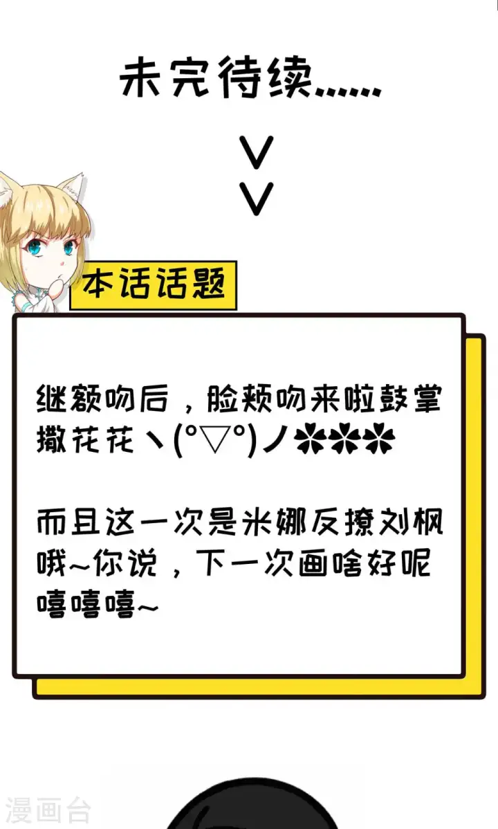 漫画《从今天开始当城主》第75话第63张图