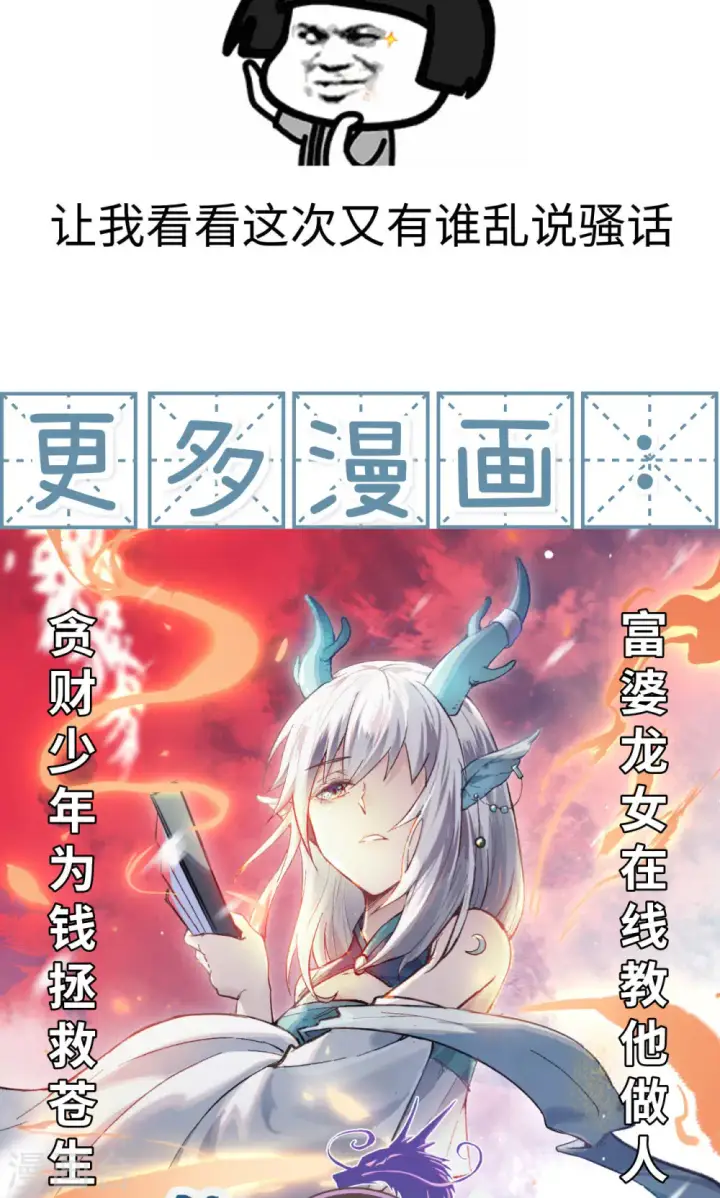 漫画《从今天开始当城主》第75话第64张图