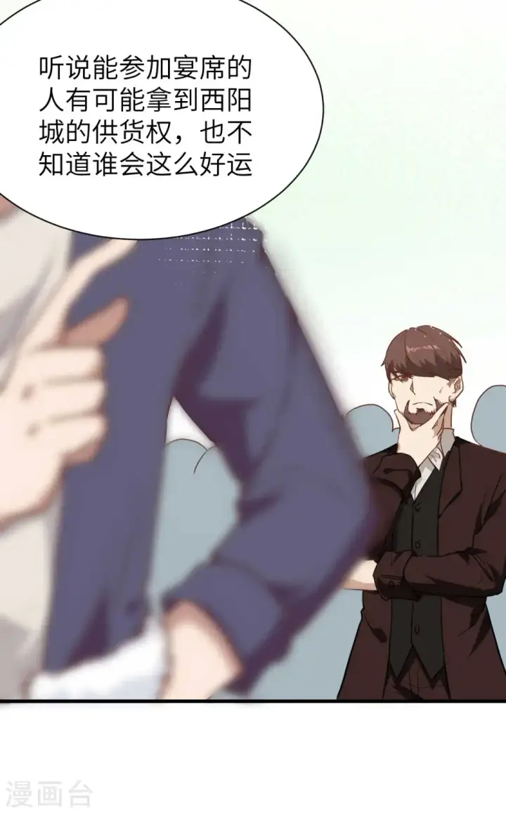 漫画《从今天开始当城主》第76话第18张图