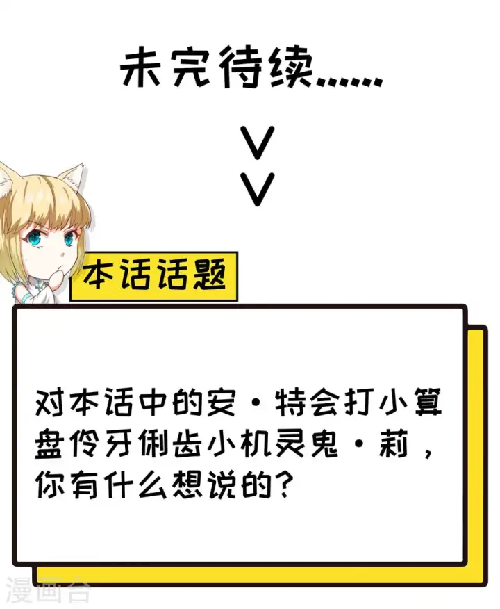漫画《从今天开始当城主》第76话第24张图