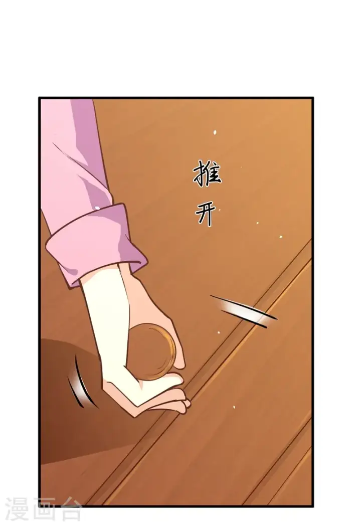 漫画《从今天开始当城主》第77话第12张图