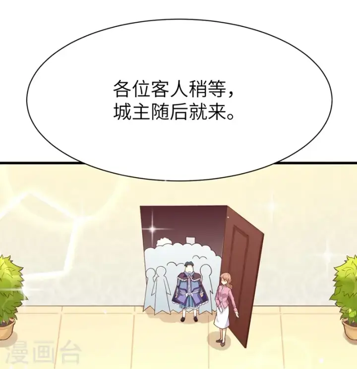 漫画《从今天开始当城主》第77话第13张图