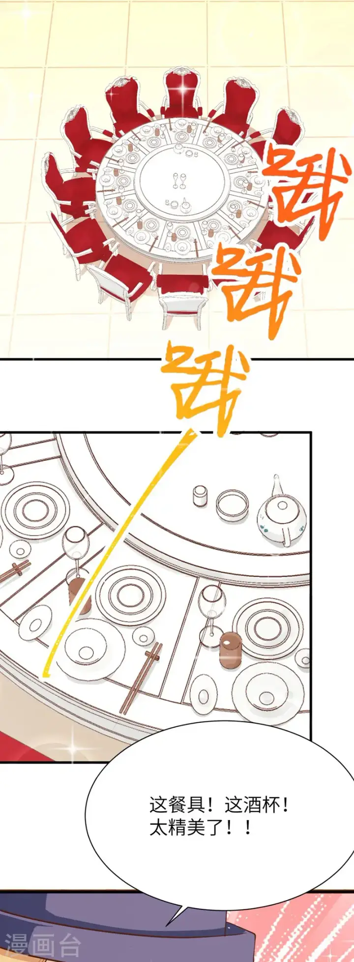 漫画《从今天开始当城主》第77话第14张图