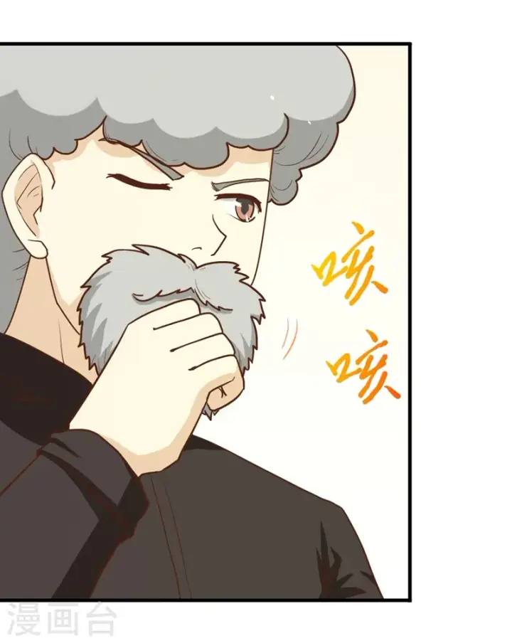 漫画《从今天开始当城主》第77话第19张图