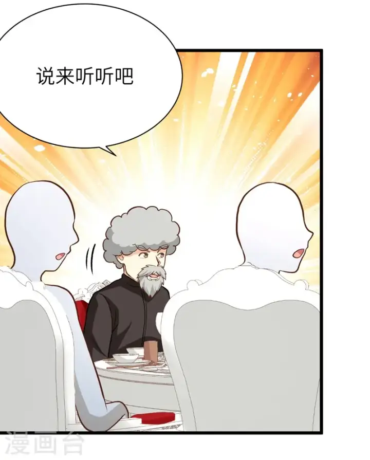 漫画《从今天开始当城主》第77话第25张图