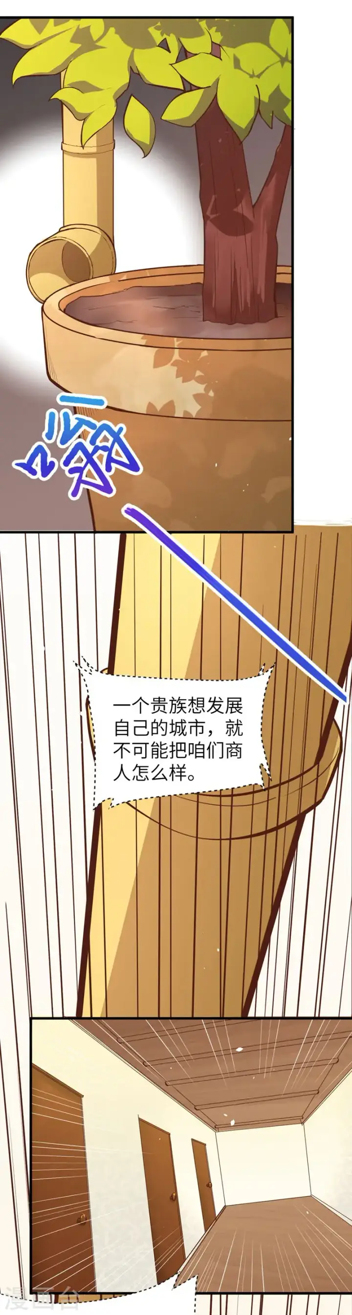 漫画《从今天开始当城主》第77话第30张图