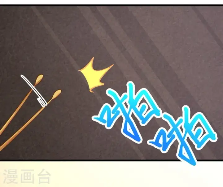 漫画《从今天开始当城主》第77话第34张图