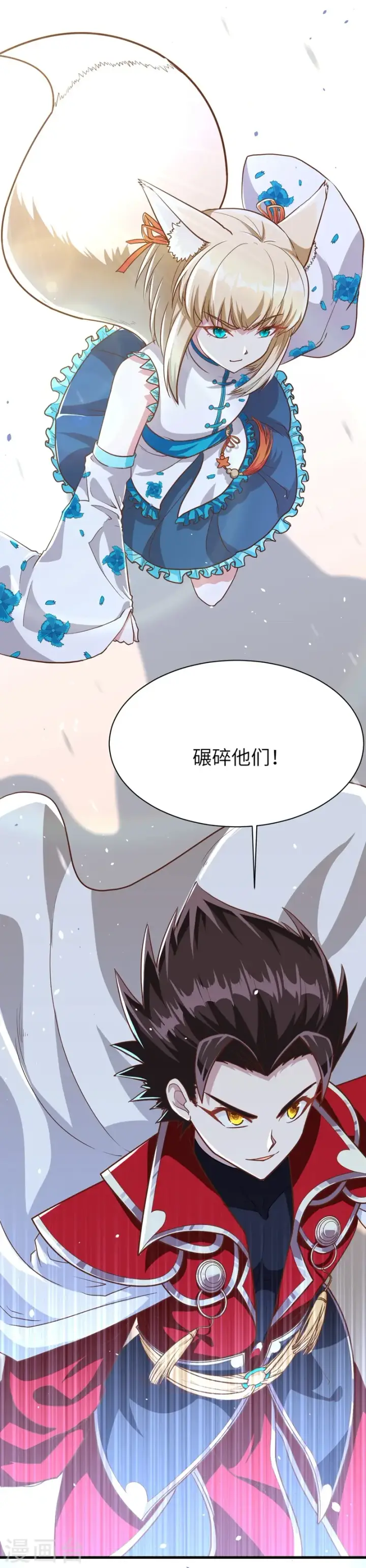 漫画《从今天开始当城主》第77话第45张图