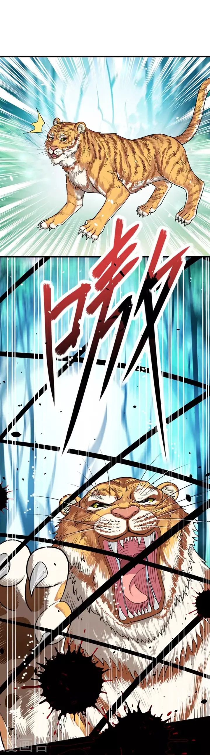 漫画《从今天开始当城主》第8话第14张图