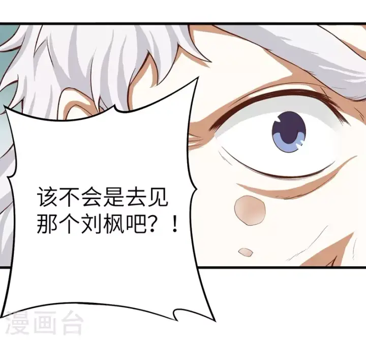漫画《从今天开始当城主》第8话第20张图