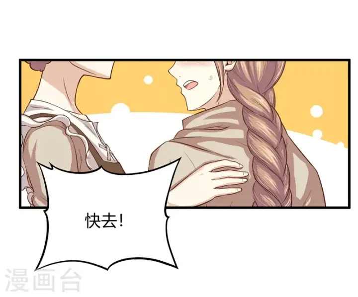 漫画《从今天开始当城主》第8话第31张图