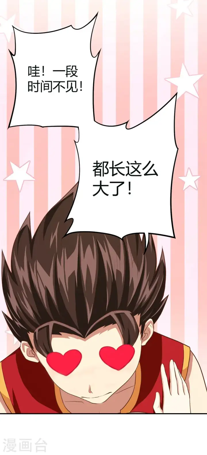 漫画《从今天开始当城主》第8话第34张图