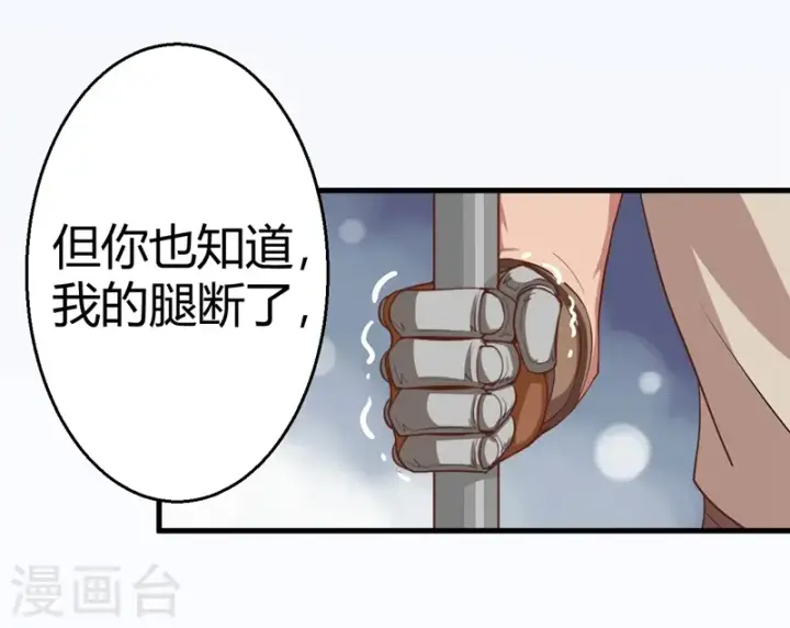 漫画《从今天开始当城主》第8话第42张图