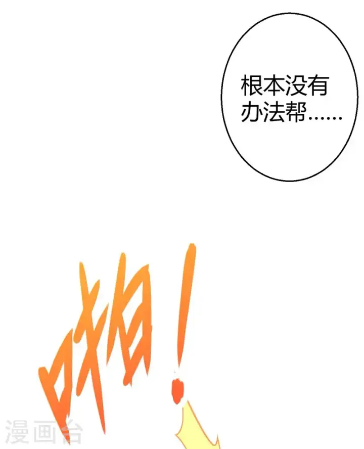 漫画《从今天开始当城主》第8话第44张图