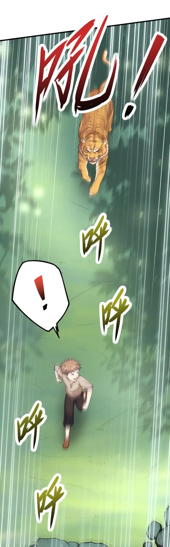 漫画《从今天开始当城主》第8话第5张图