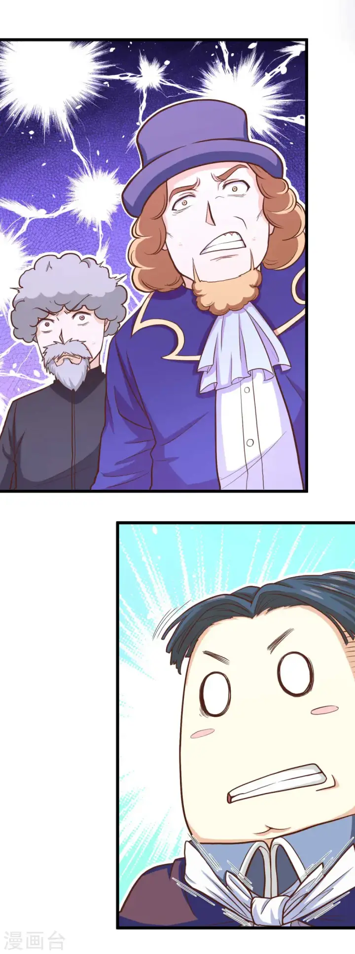 漫画《从今天开始当城主》第78话第19张图