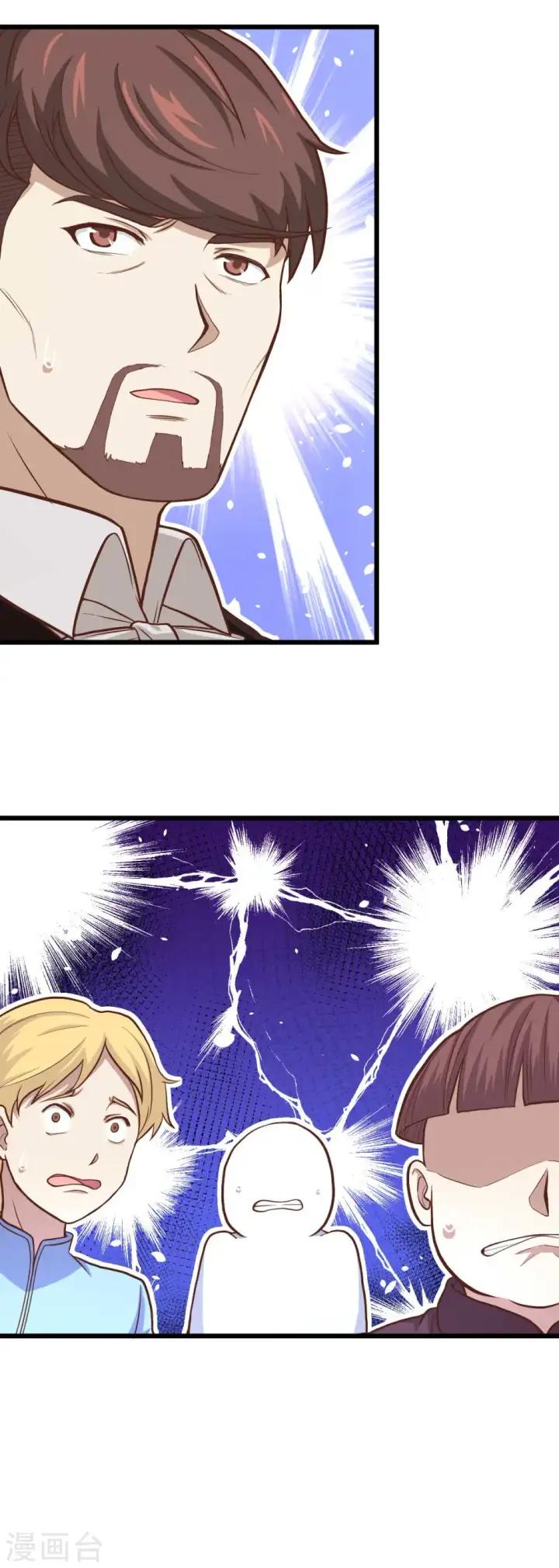 漫画《从今天开始当城主》第78话第20张图
