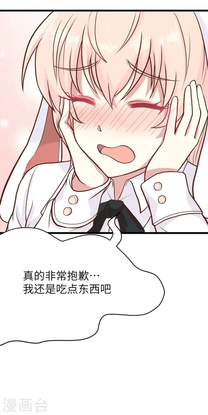 漫画《从今天开始当城主》第79话第12张图