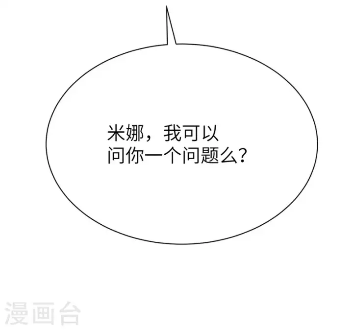 漫画《从今天开始当城主》第79话第18张图