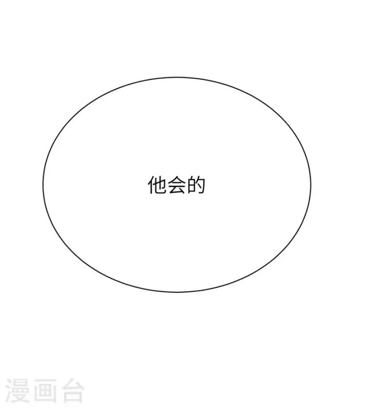 漫画《从今天开始当城主》第79话第25张图