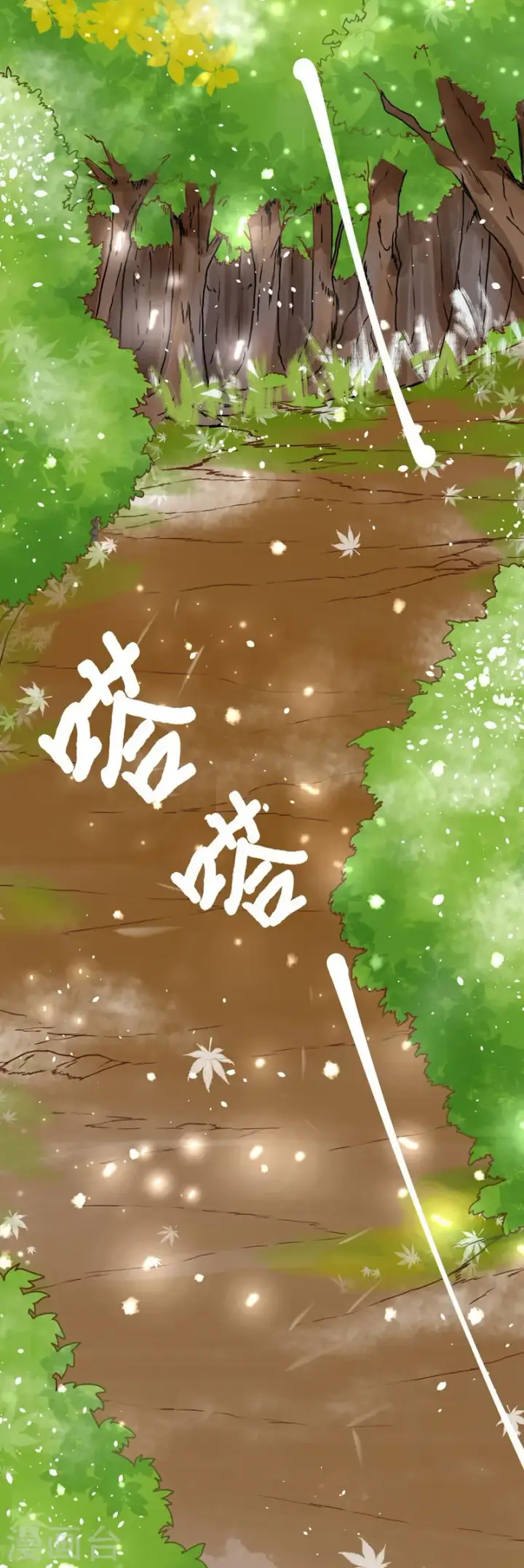 漫画《从今天开始当城主》第79话第3张图