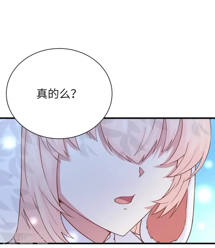 漫画《从今天开始当城主》第79话第30张图