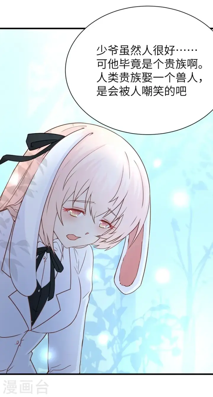 漫画《从今天开始当城主》第79话第31张图