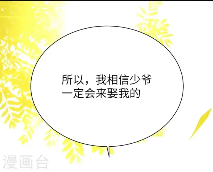 漫画《从今天开始当城主》第79话第38张图
