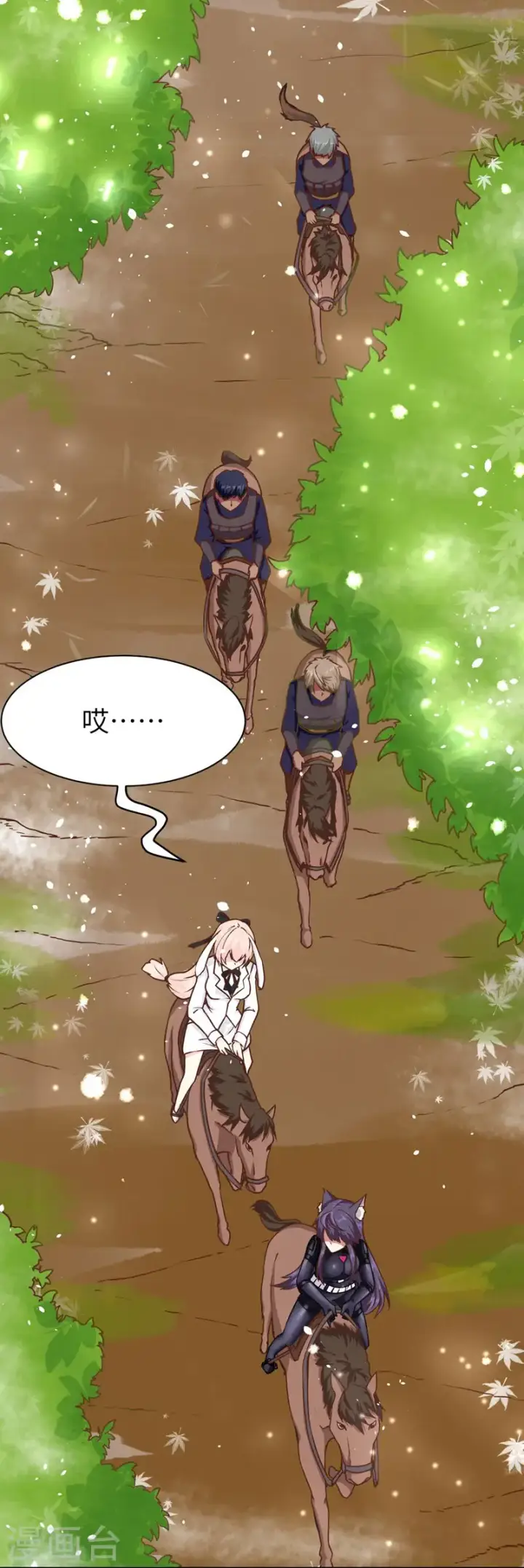 漫画《从今天开始当城主》第79话第4张图