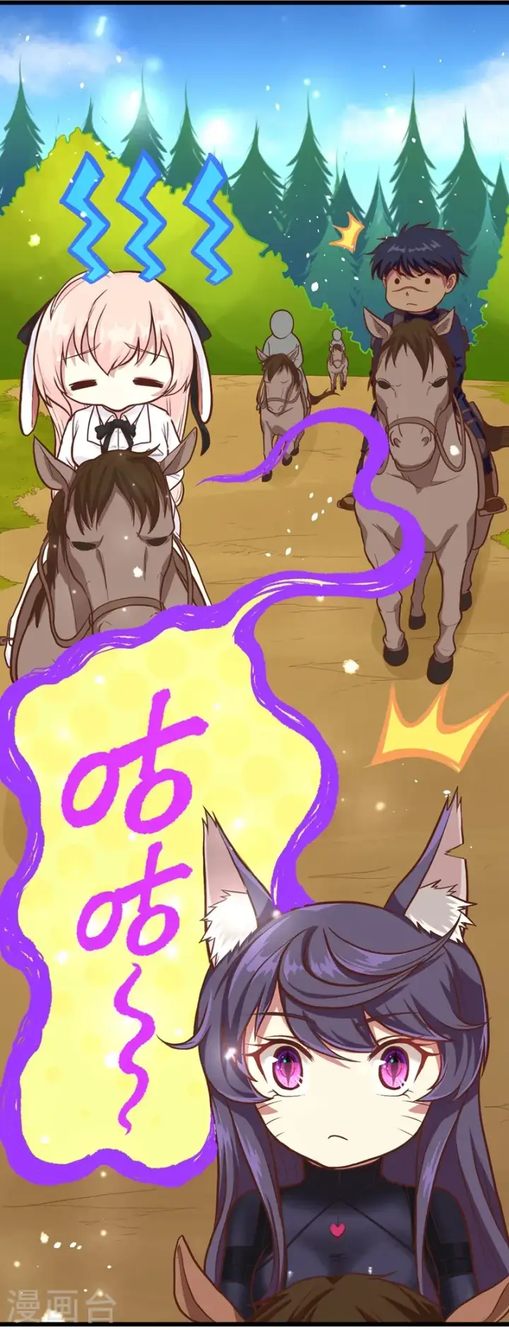漫画《从今天开始当城主》第79话第8张图