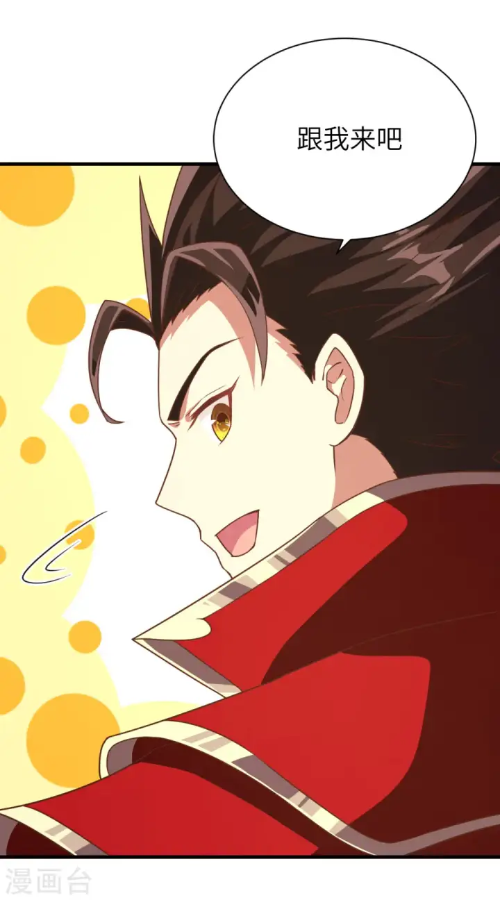 漫画《从今天开始当城主》第80话第31张图