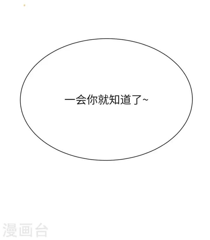 漫画《从今天开始当城主》第81话第11张图