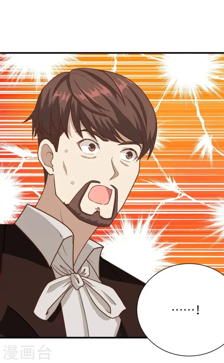 漫画《从今天开始当城主》第81话第16张图