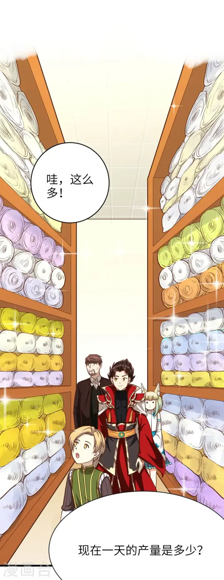 漫画《从今天开始当城主》第81话第19张图