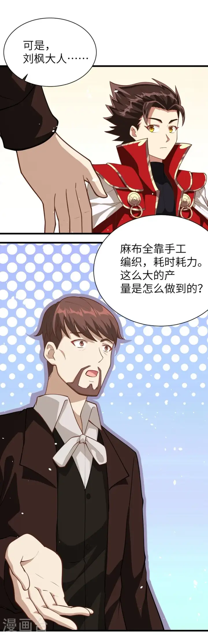 漫画《从今天开始当城主》第81话第26张图
