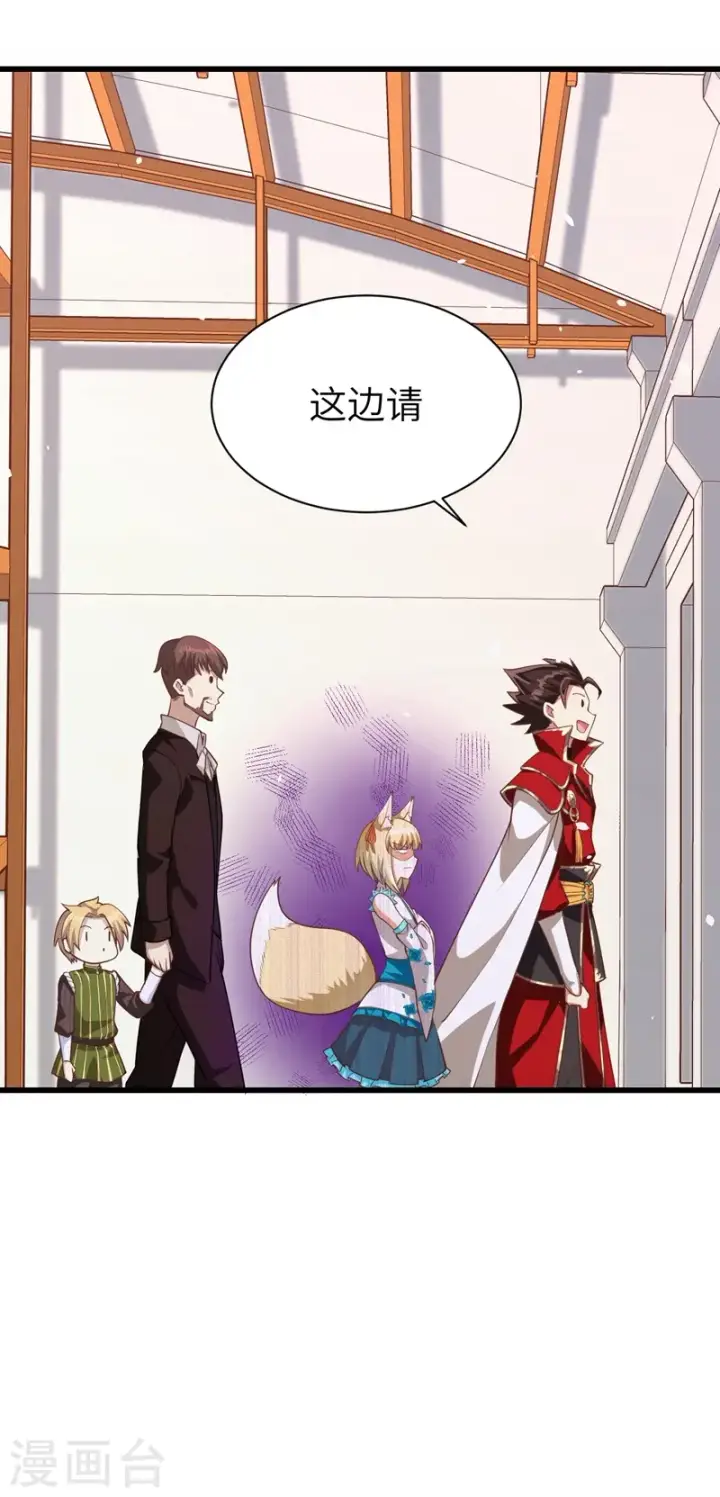 漫画《从今天开始当城主》第81话第29张图